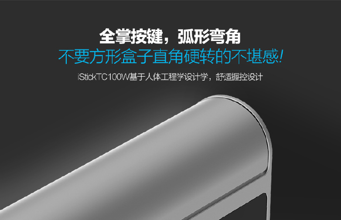ä¾éº—èŠ™(Eleaf)æ–°æ¬¾iStick-TC100Wæ©Ÿ(jÄ«)æ¢°é›»å­ç…™