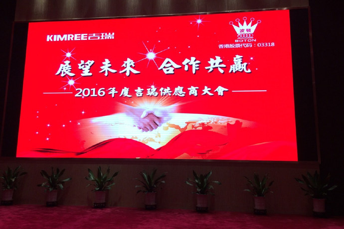 波頓香精收購吉瑞電子煙，邀譽格參加供應(yīng)商大會