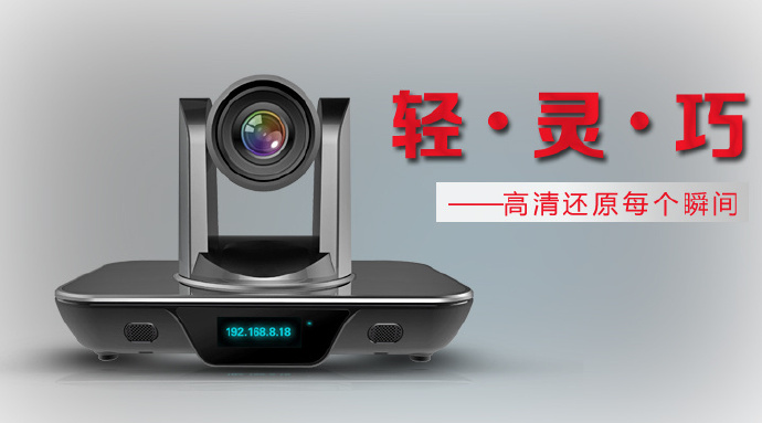 æ·è¦–é£›é€šMCV3000 miniè¦–é »æœƒè­°