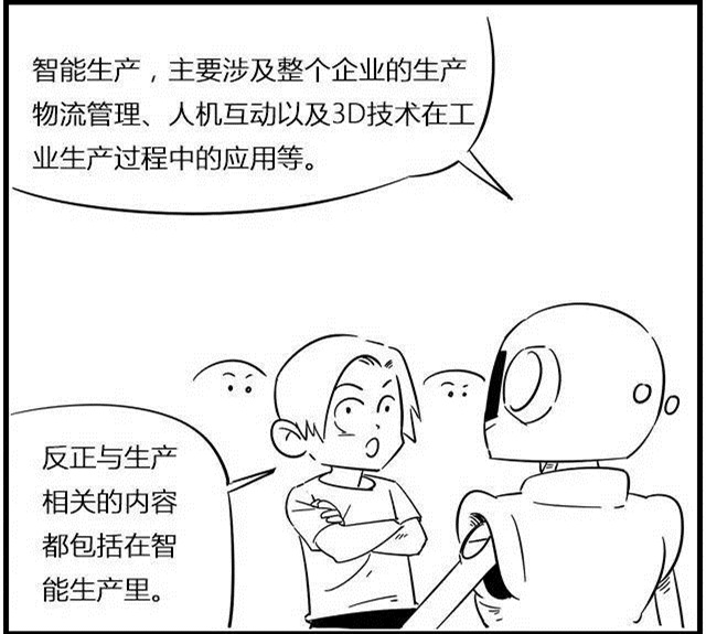 一組漫畫理解工業(yè)4.0，深圳壓鑄公司要重視